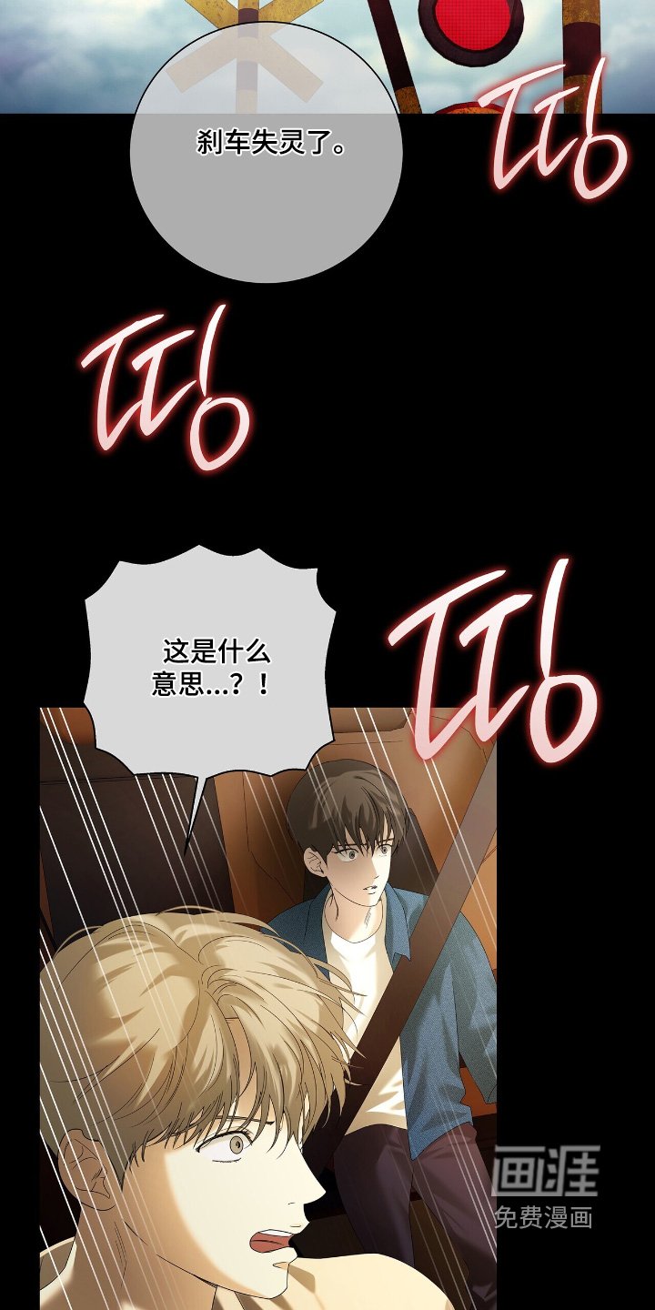 第71章：【第二季】车祸