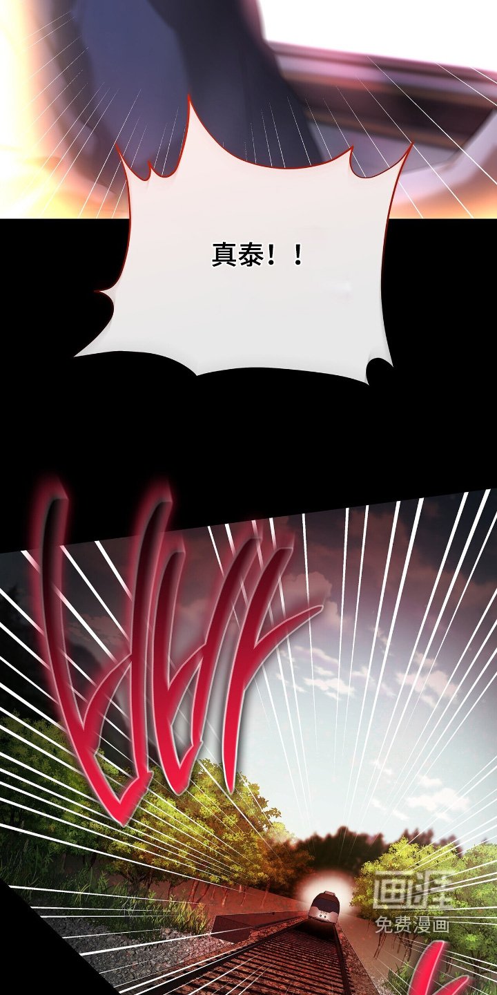 第71章：【第二季】车祸