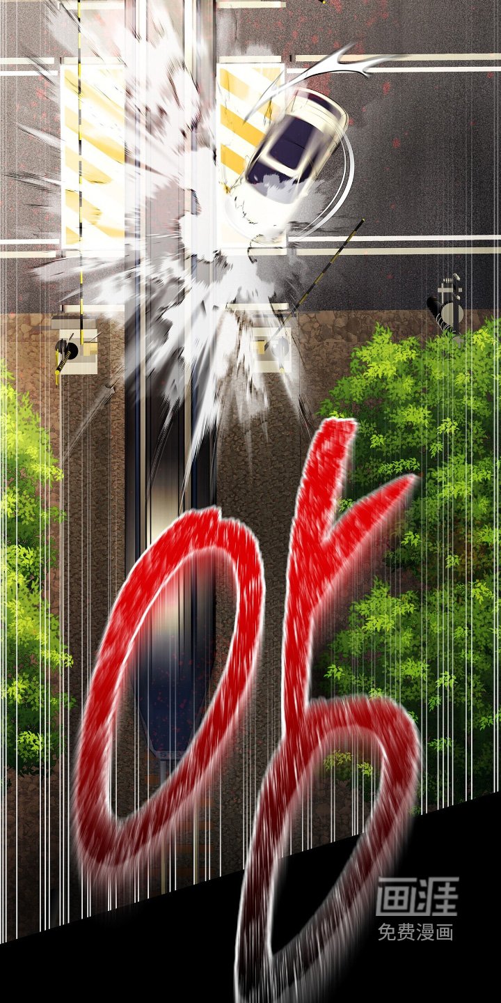 第71章：【第二季】车祸