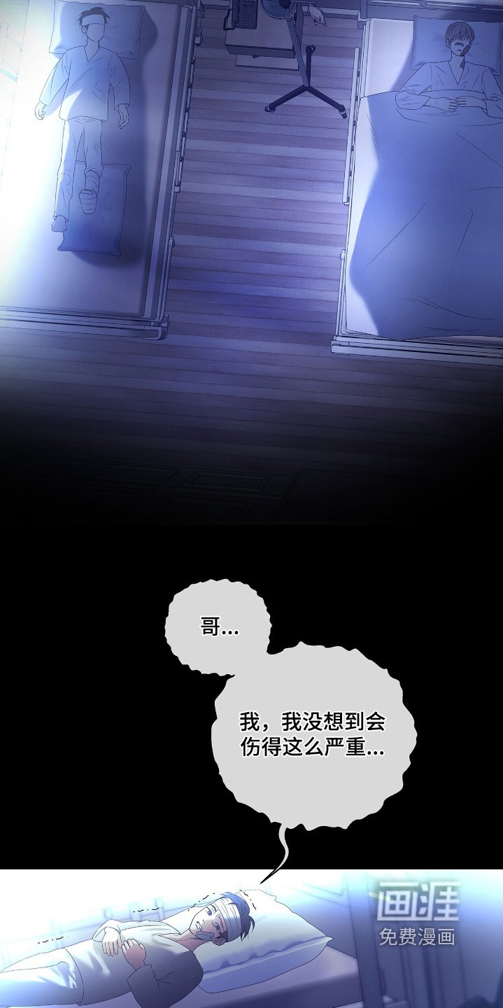第71章：【第二季】车祸