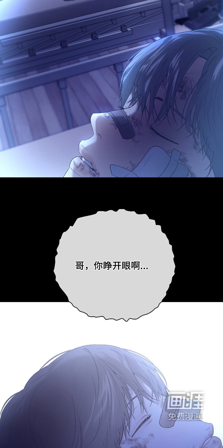 第71章：【第二季】车祸