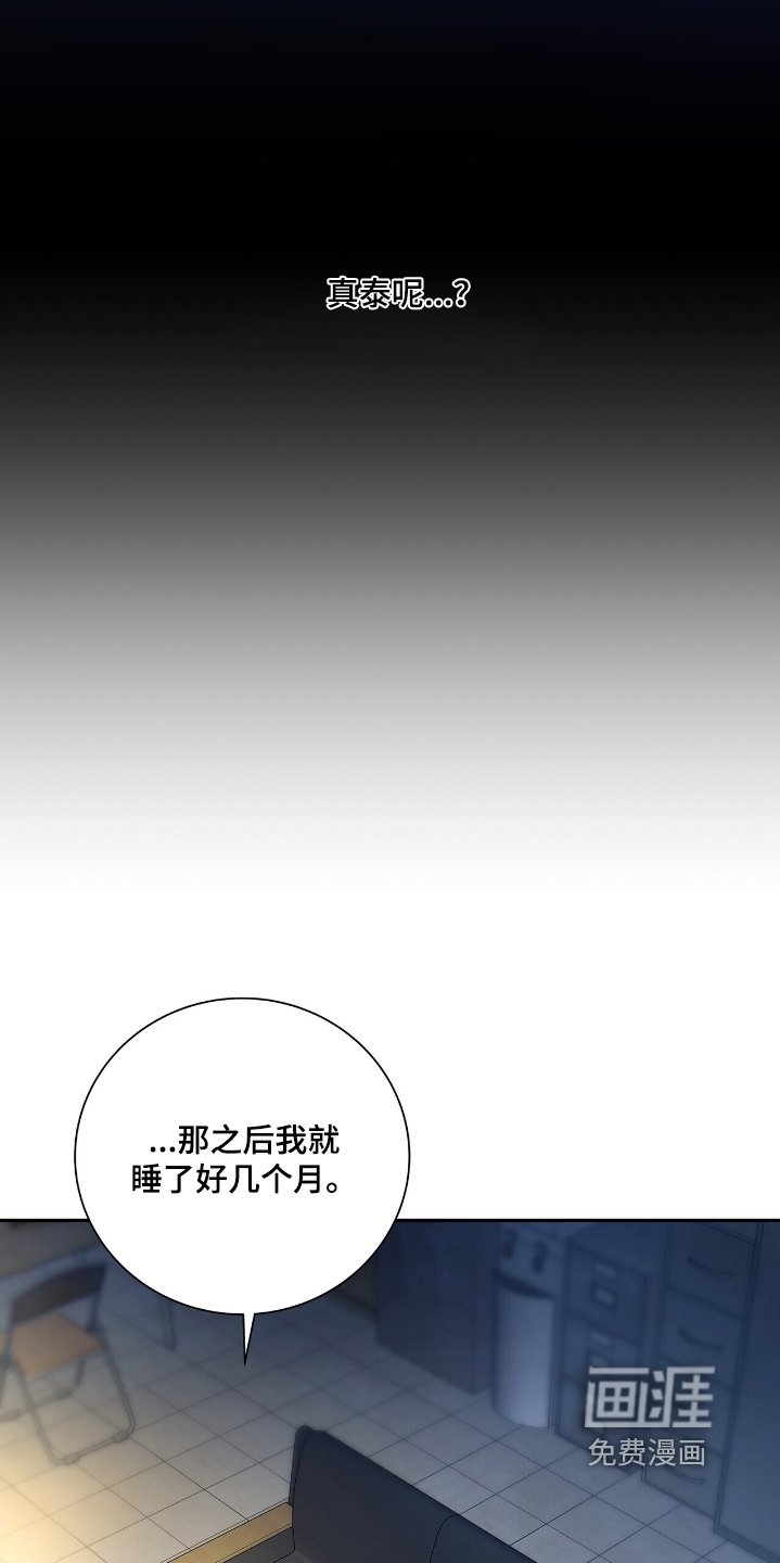 第71章：【第二季】车祸