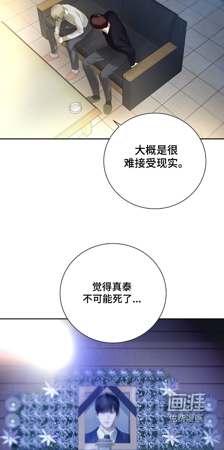 第71章：【第二季】车祸
