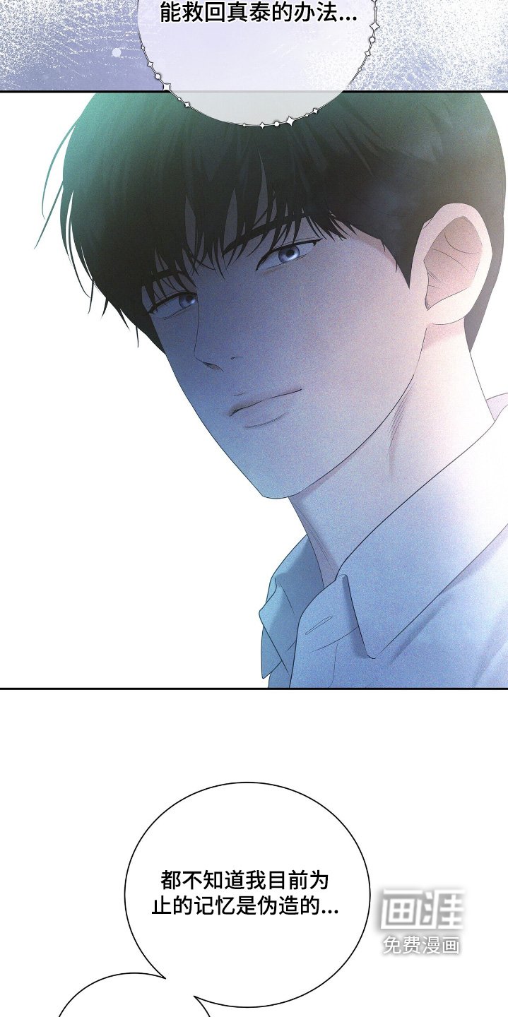第71章：【第二季】车祸