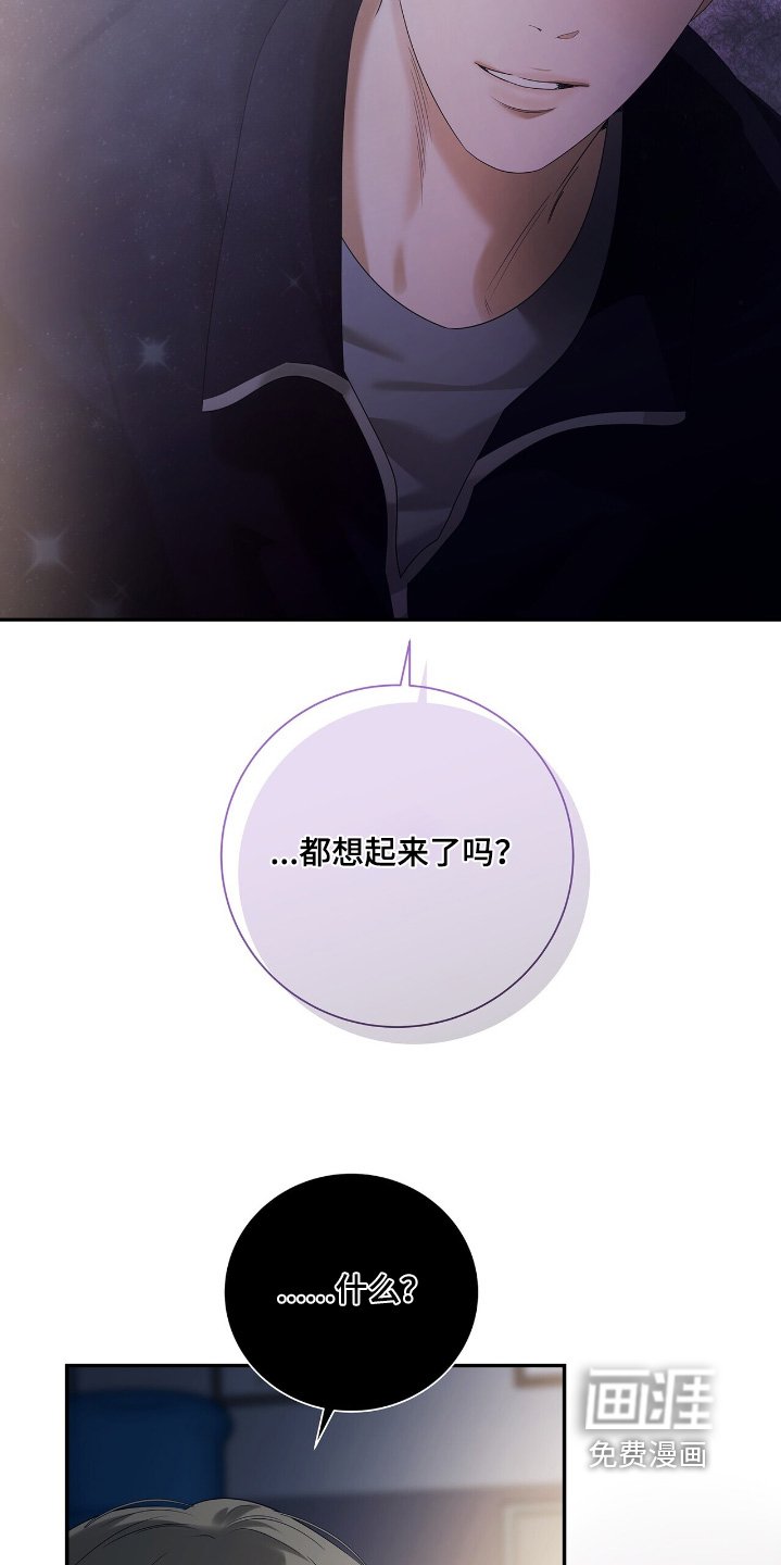 第71章：【第二季】车祸