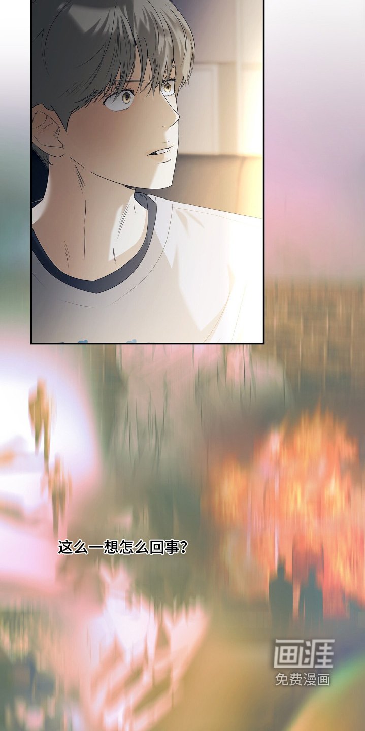 第71章：【第二季】车祸