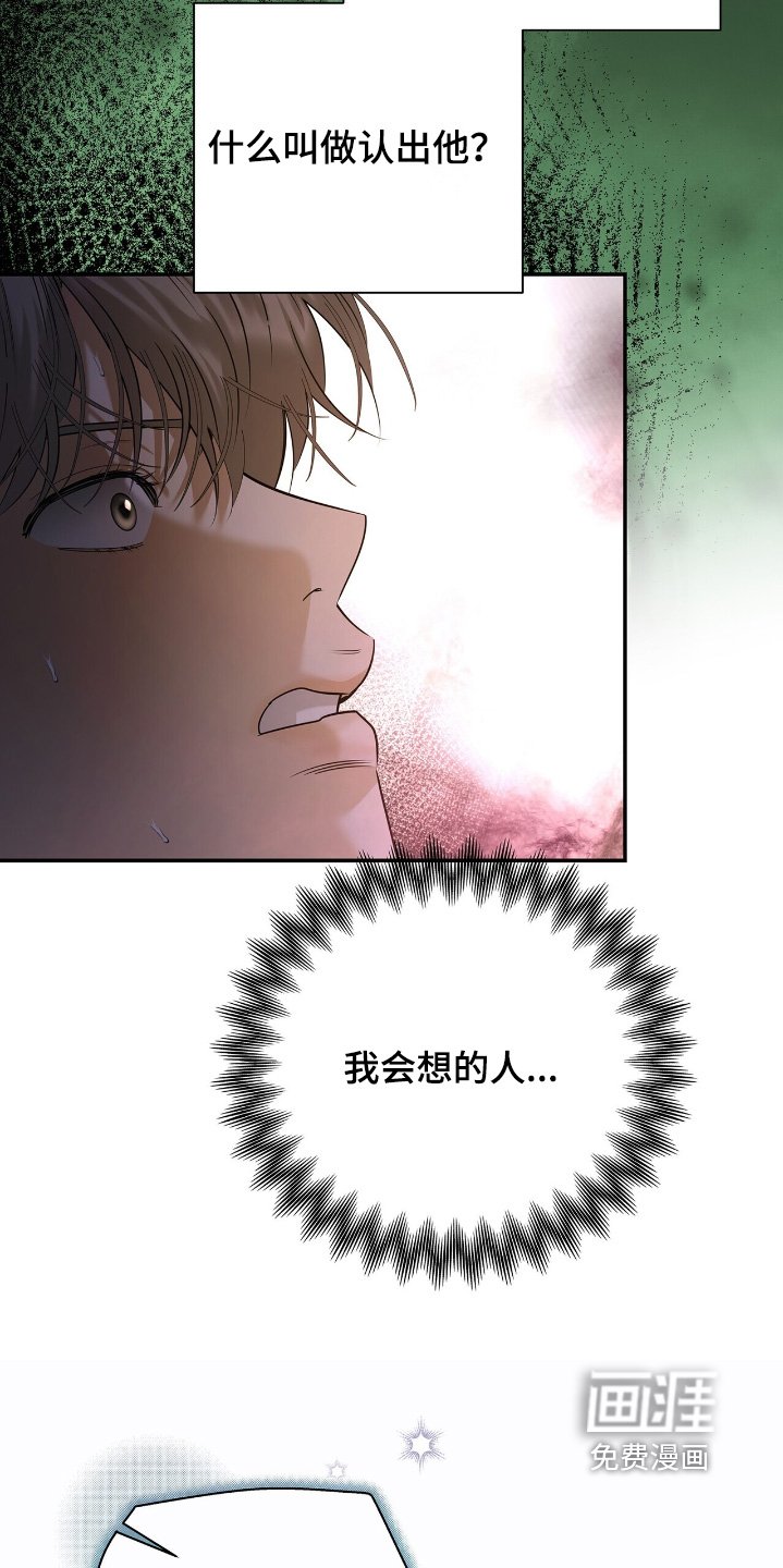 第71章：【第二季】车祸