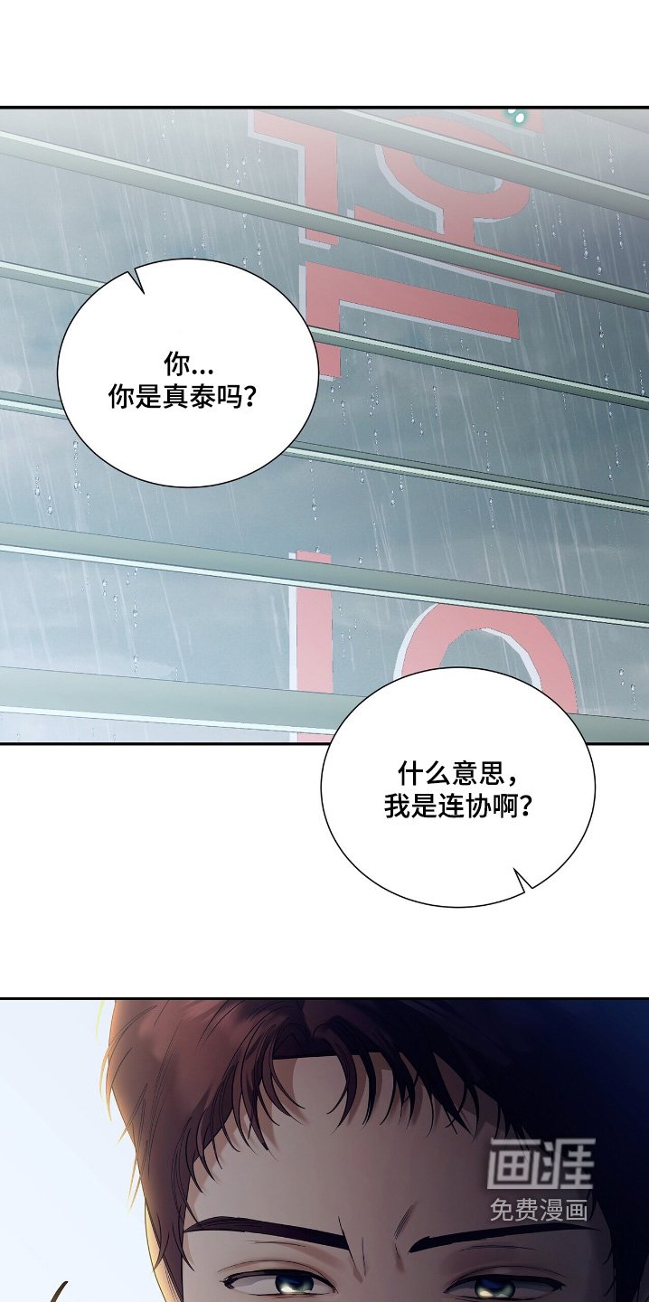 第72章：【第二季】不要靠近我