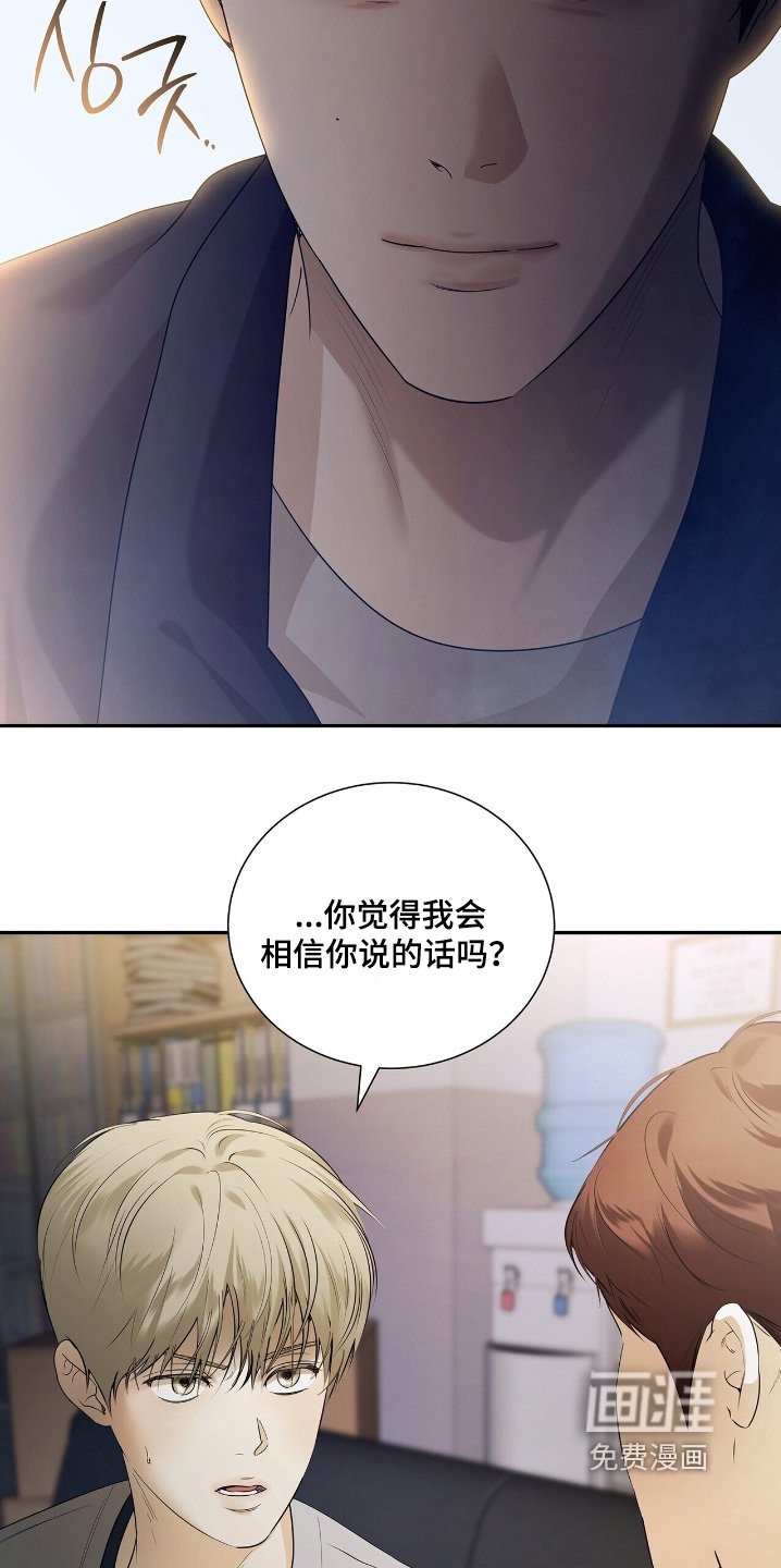 第72章：【第二季】不要靠近我