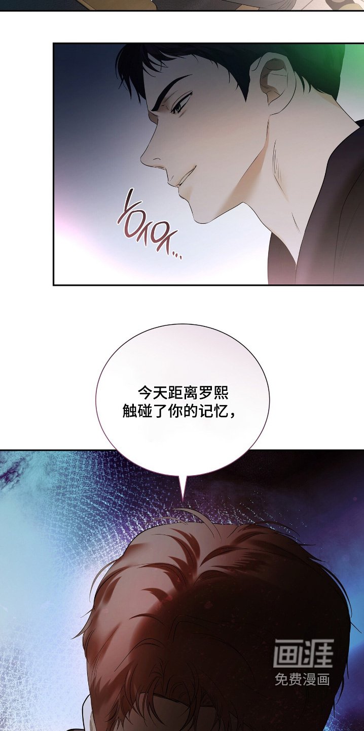 第72章：【第二季】不要靠近我