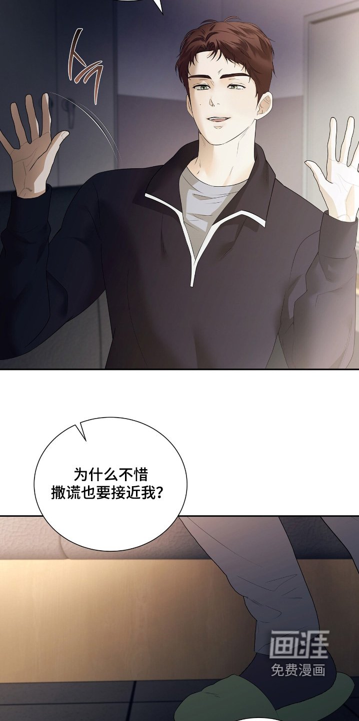 第72章：【第二季】不要靠近我