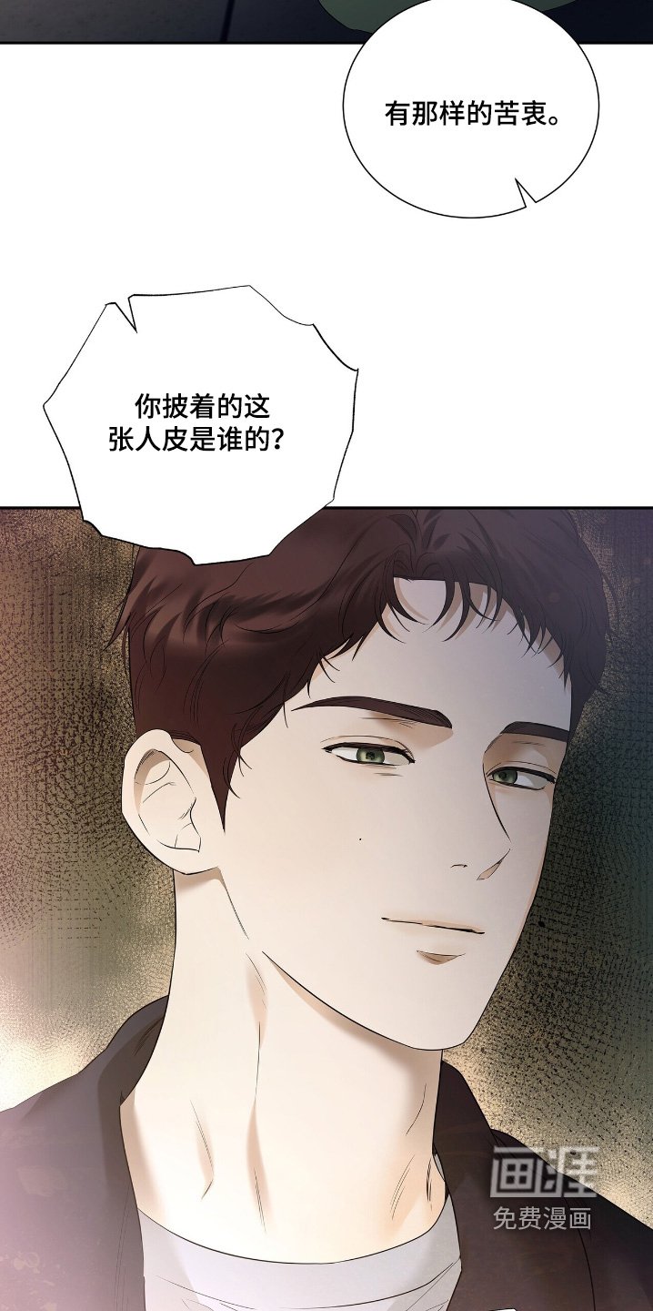 第72章：【第二季】不要靠近我