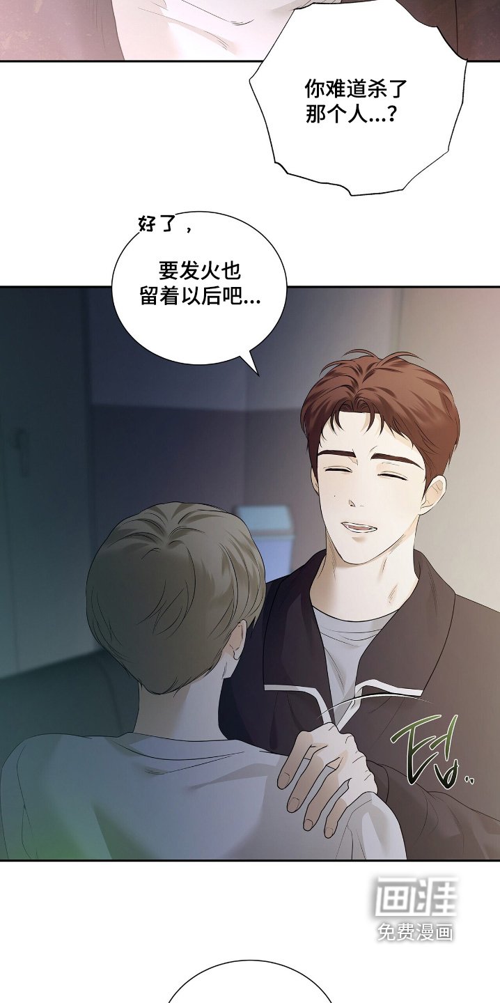 第72章：【第二季】不要靠近我