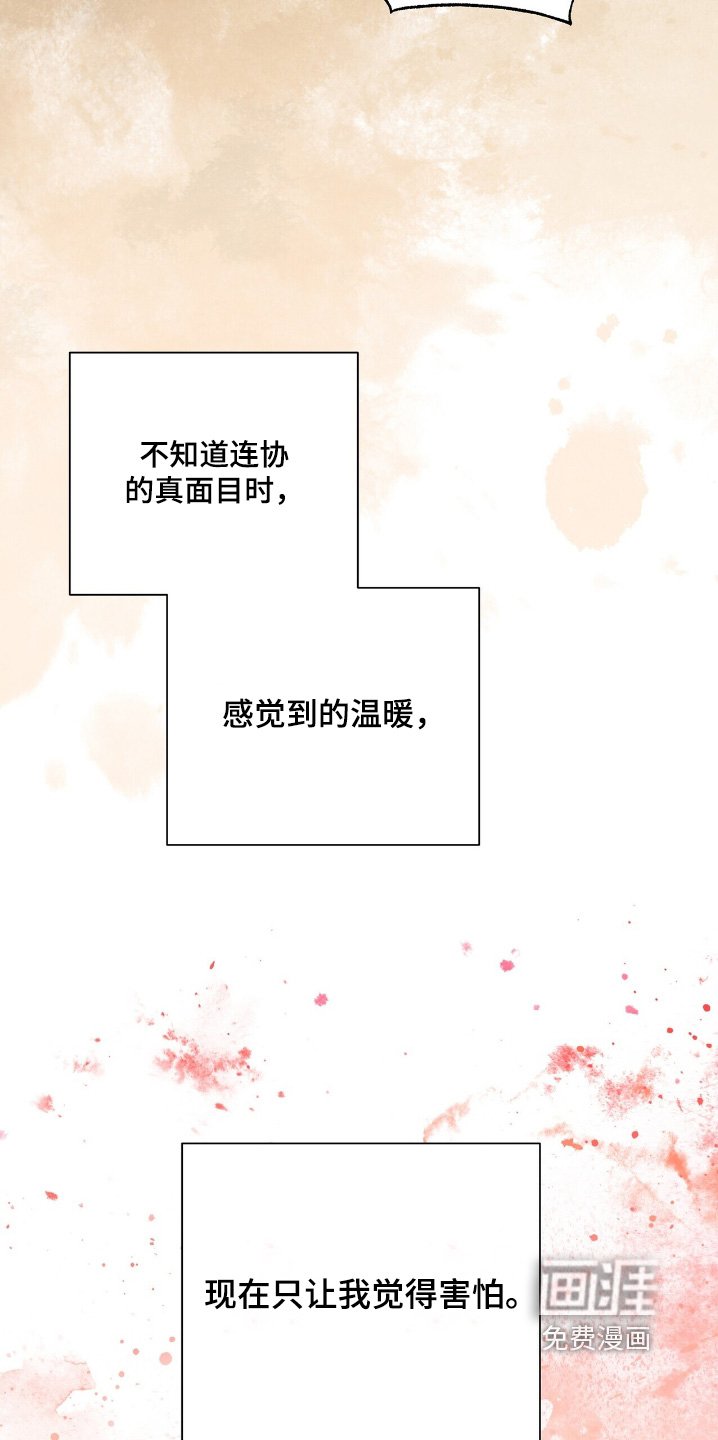 第72章：【第二季】不要靠近我