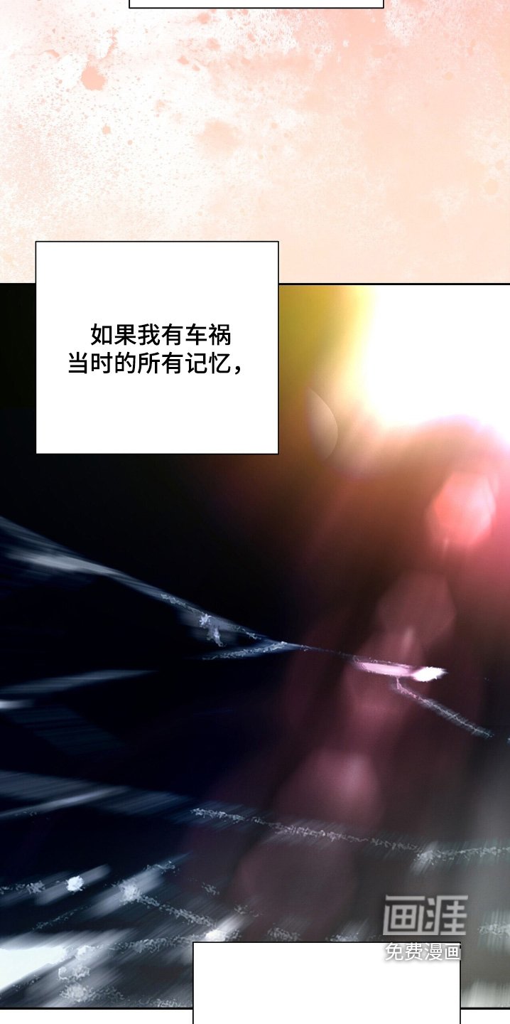 第72章：【第二季】不要靠近我