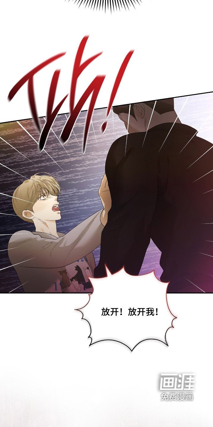 第72章：【第二季】不要靠近我
