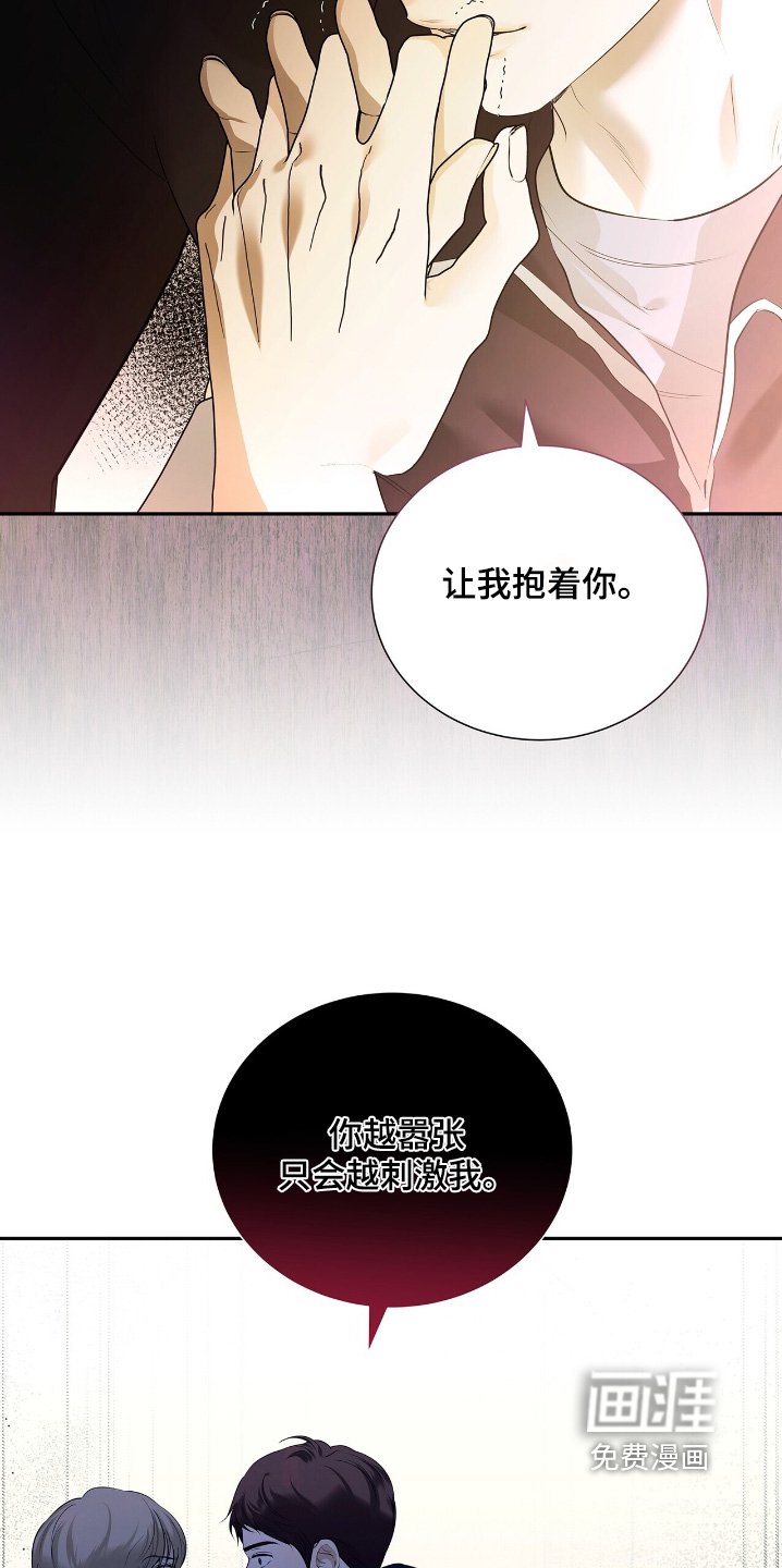 第72章：【第二季】不要靠近我