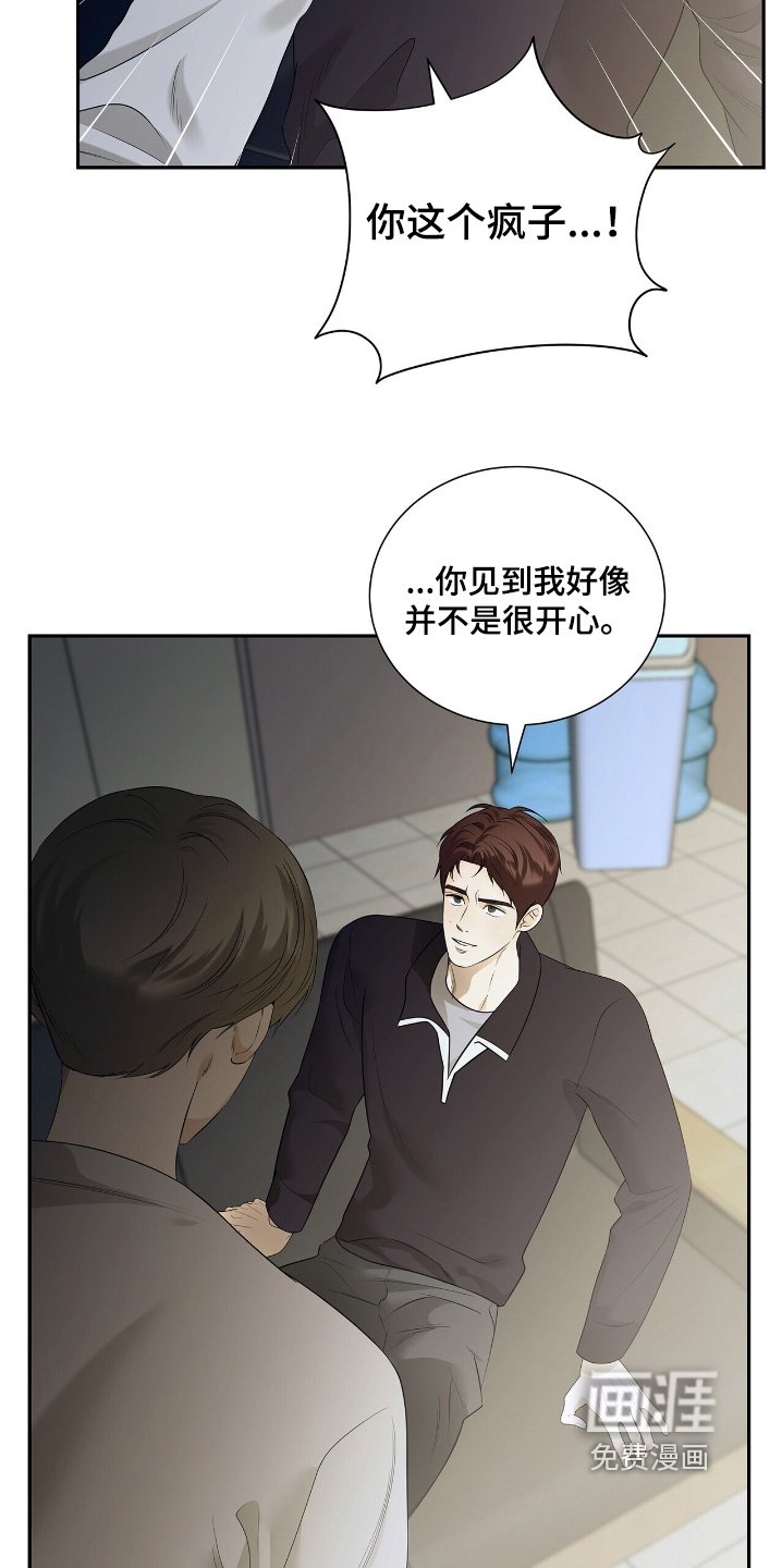 第72章：【第二季】不要靠近我