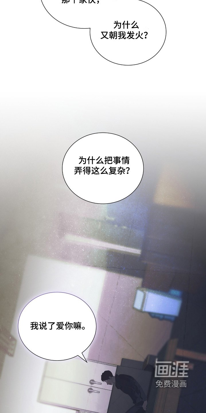 第72章：【第二季】不要靠近我