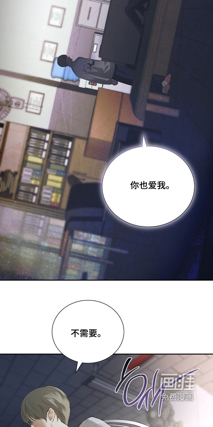第72章：【第二季】不要靠近我