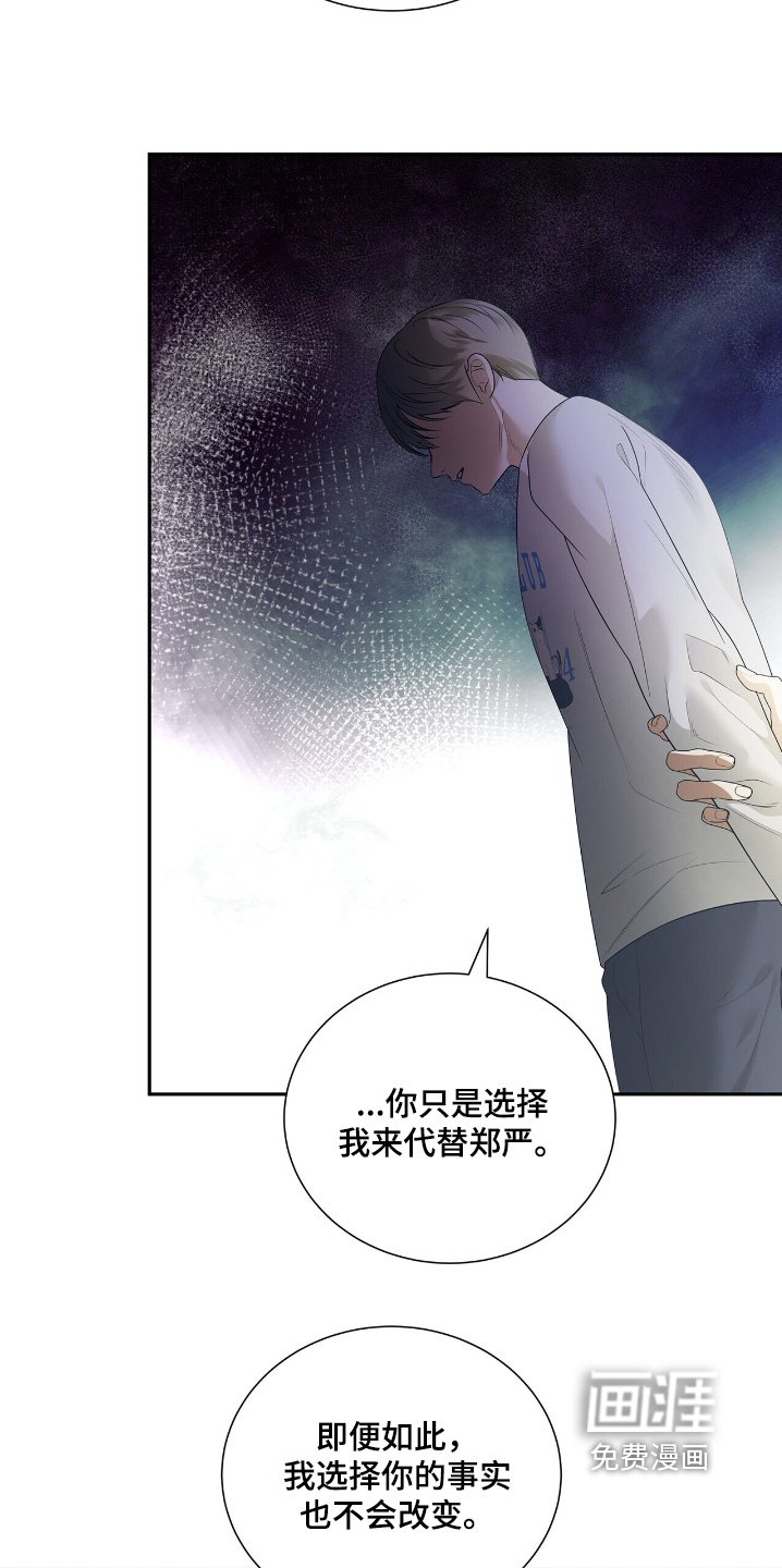 第72章：【第二季】不要靠近我
