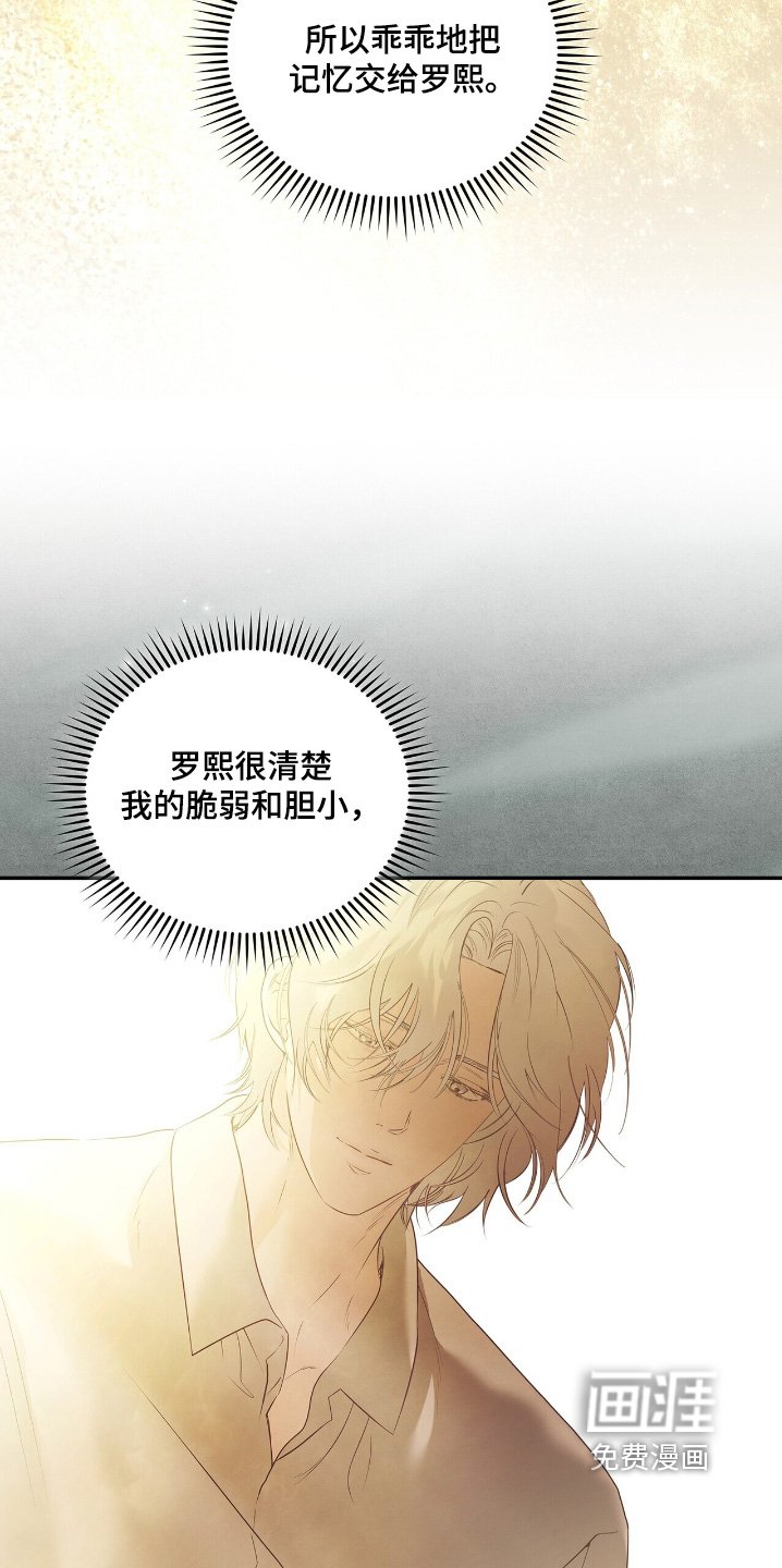 第72章：【第二季】不要靠近我