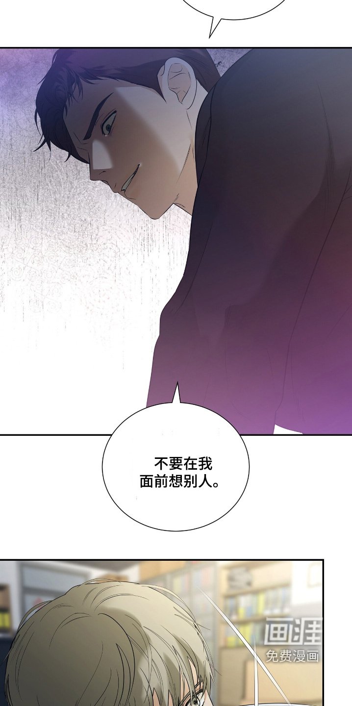 第73章：【第二季】你干什么