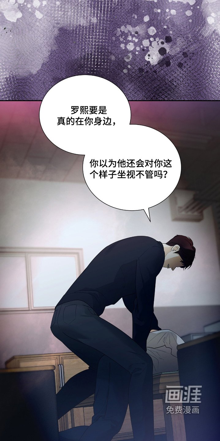 第73章：【第二季】你干什么