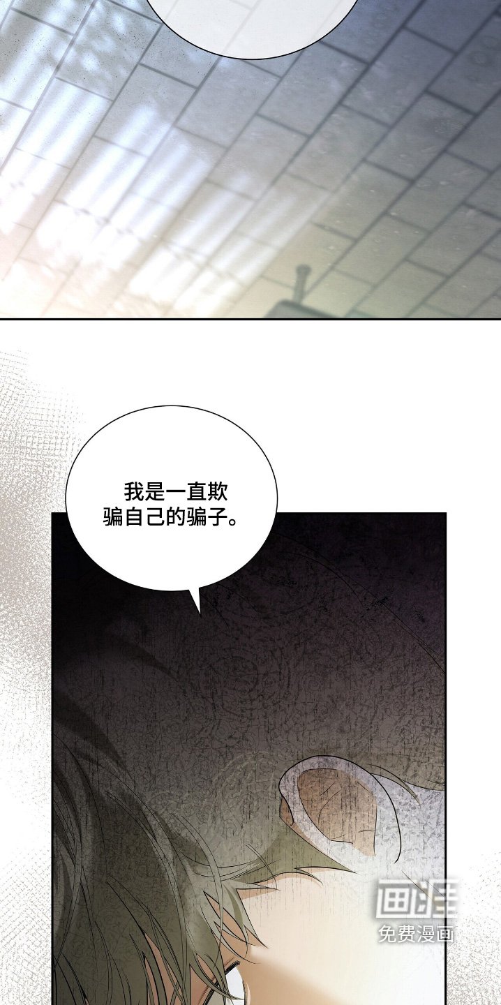 第73章：【第二季】你干什么