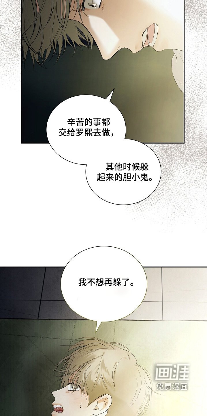 第73章：【第二季】你干什么