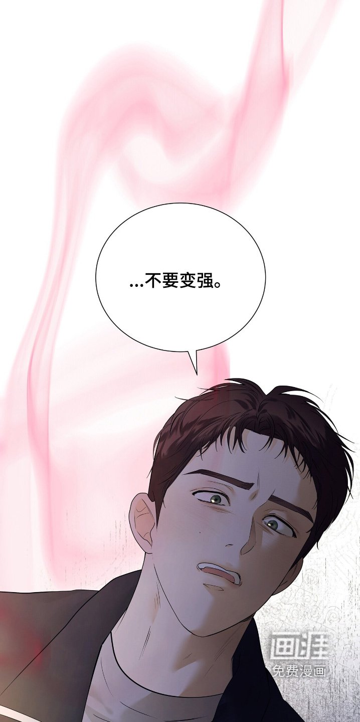 第73章：【第二季】你干什么
