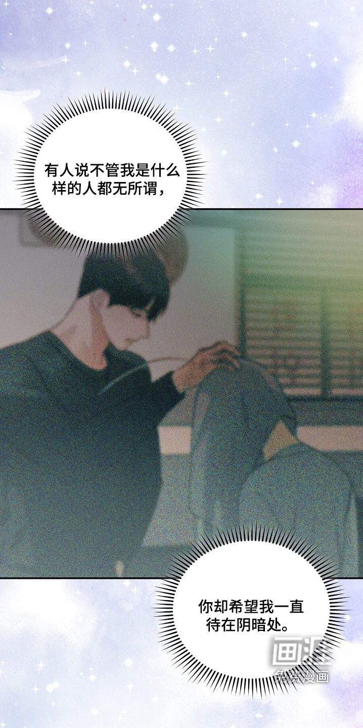第73章：【第二季】你干什么