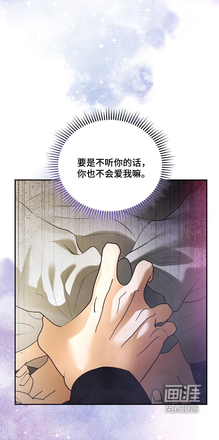 第73章：【第二季】你干什么