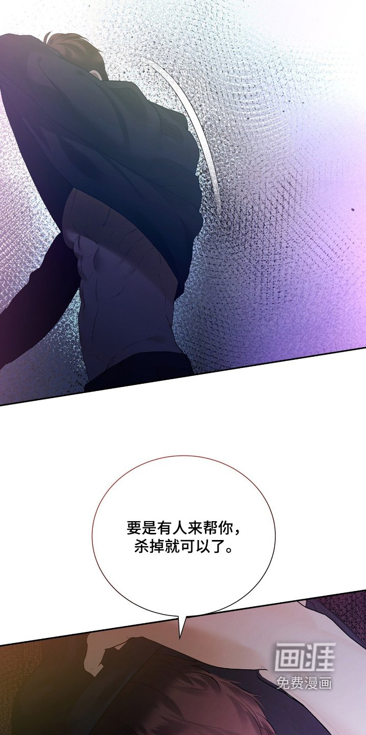第73章：【第二季】你干什么
