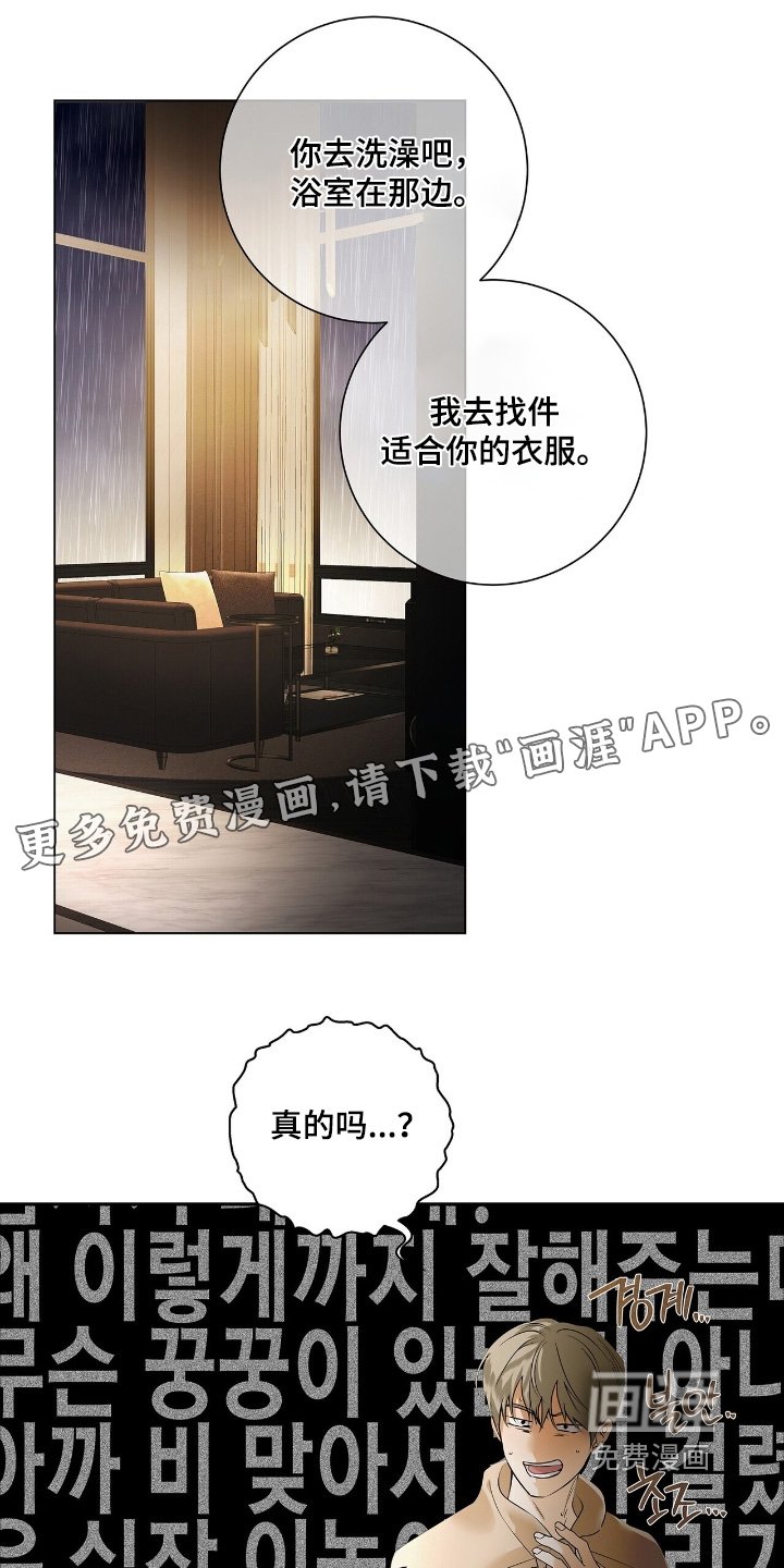第76章：【第二季】你认识我吗