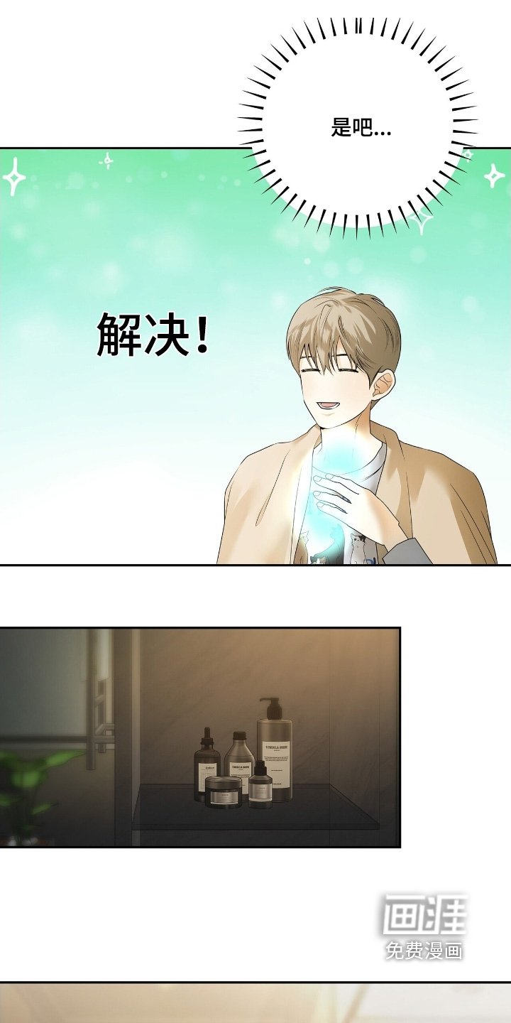 第76章：【第二季】你认识我吗