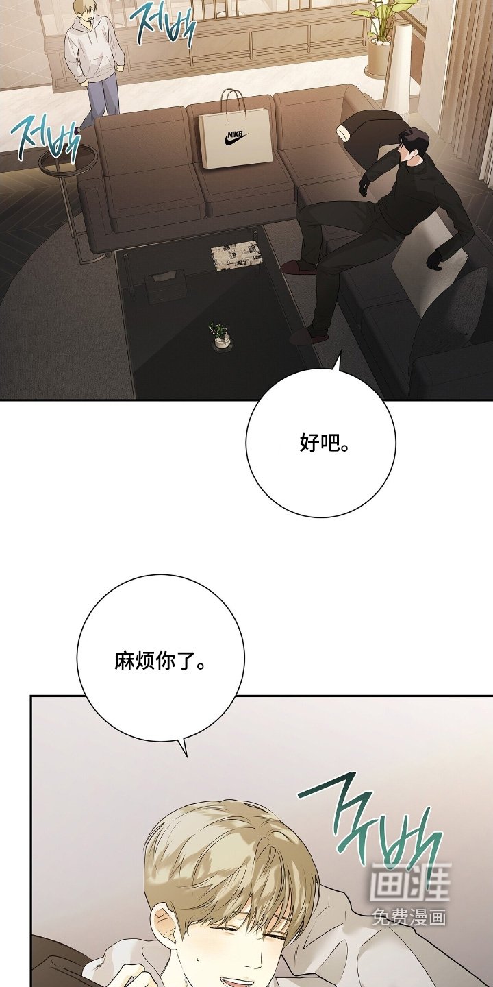 第76章：【第二季】你认识我吗