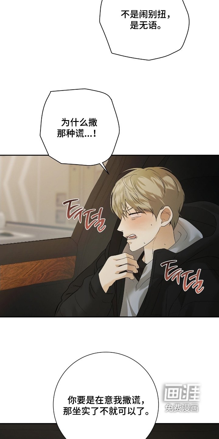 第76章：【第二季】你认识我吗