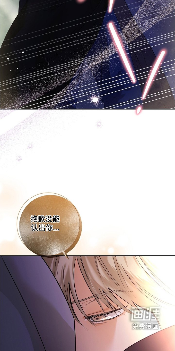 第76章：【第二季】你认识我吗