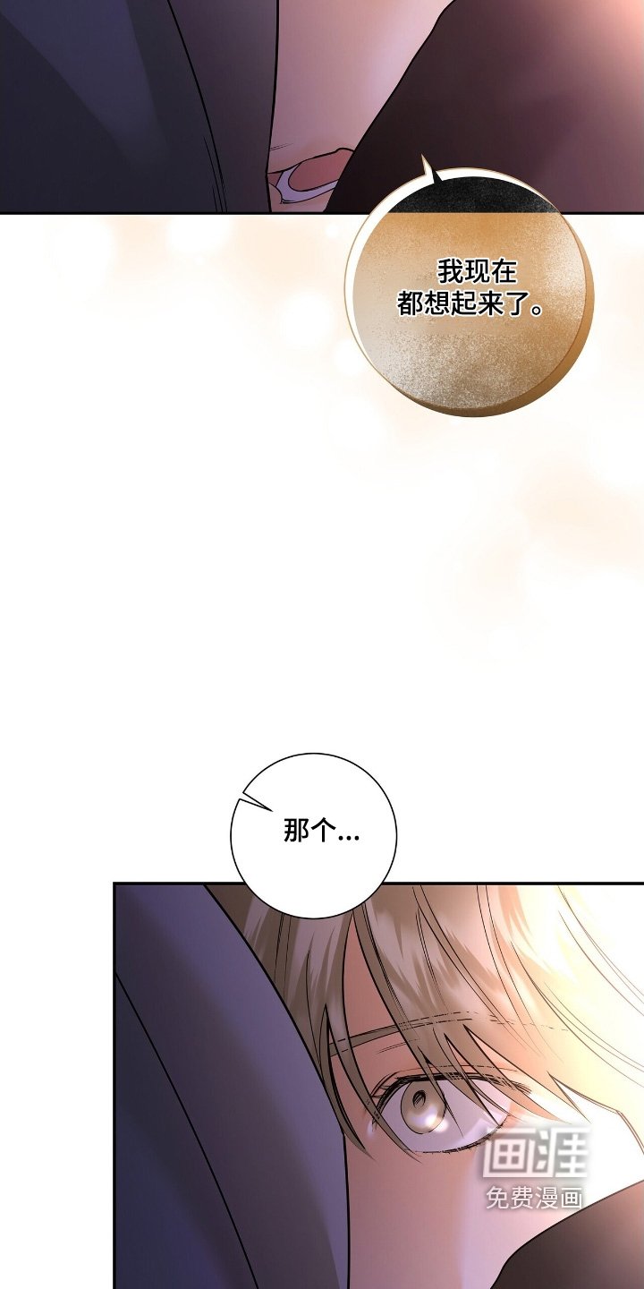 第76章：【第二季】你认识我吗
