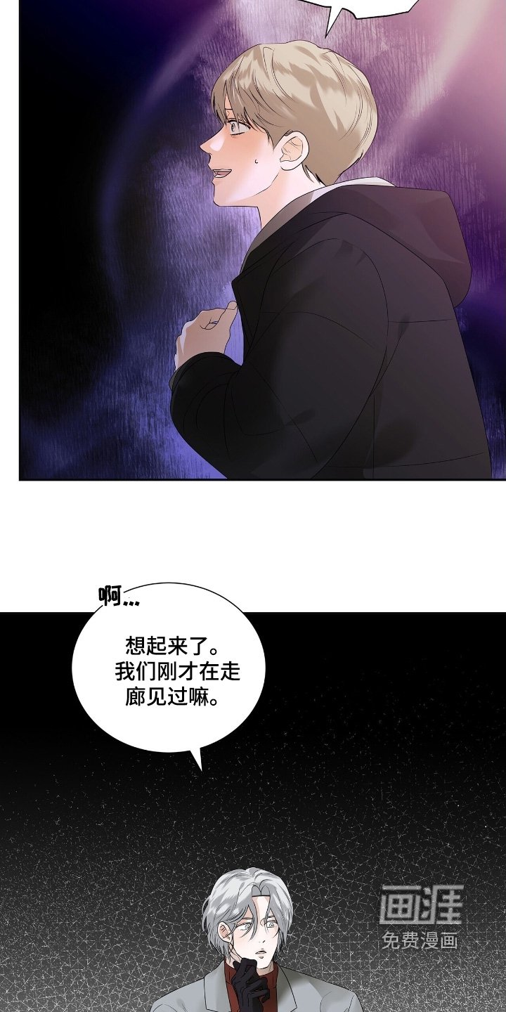 第77章：【第二季】我的记忆