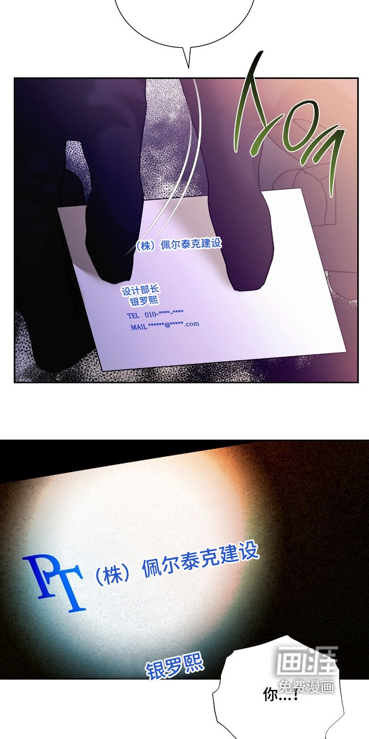 第77章：【第二季】我的记忆