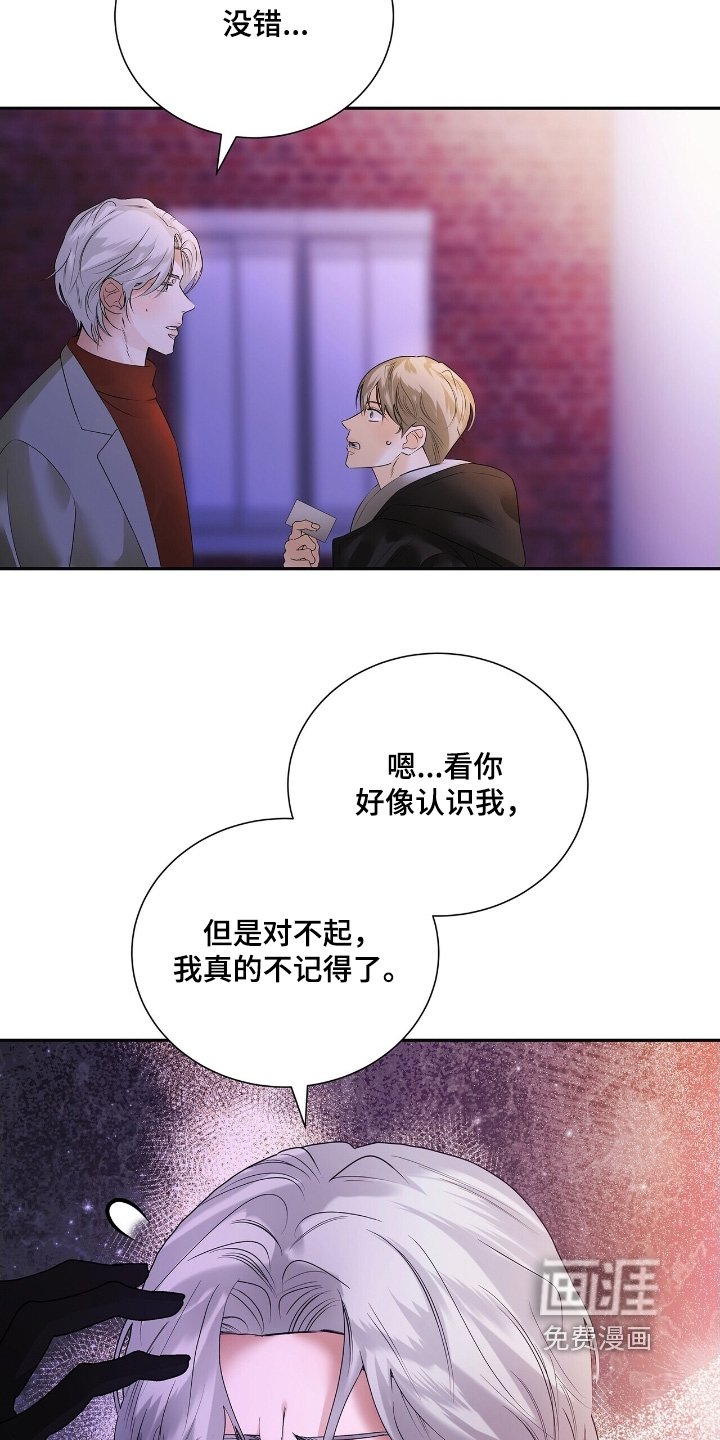 第77章：【第二季】我的记忆