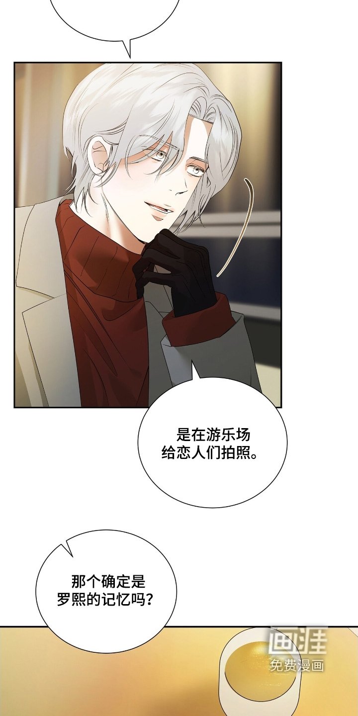 第77章：【第二季】我的记忆