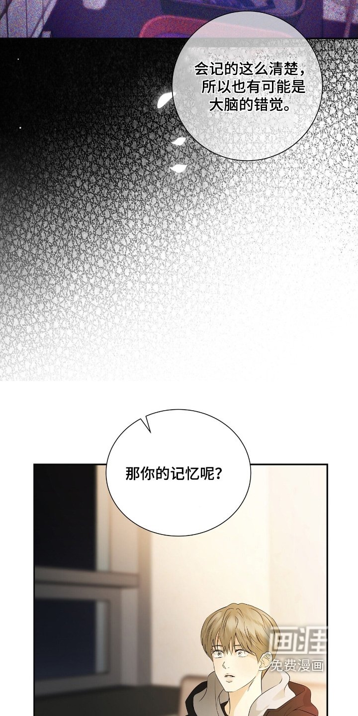 第77章：【第二季】我的记忆