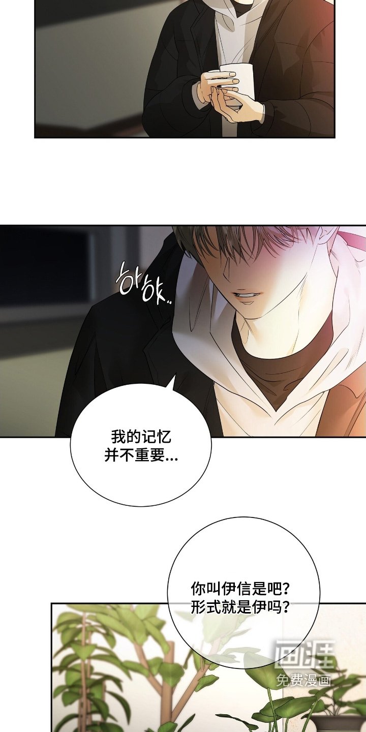 第77章：【第二季】我的记忆