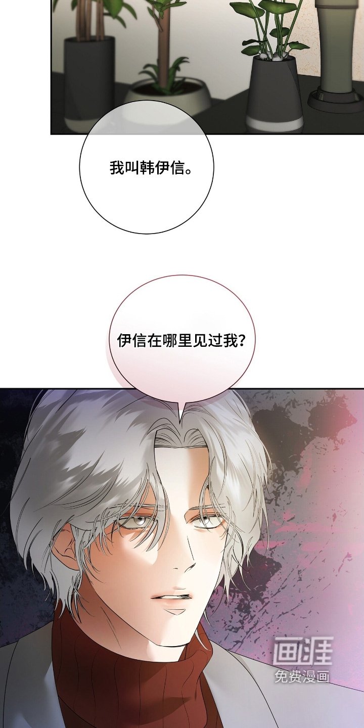 第77章：【第二季】我的记忆