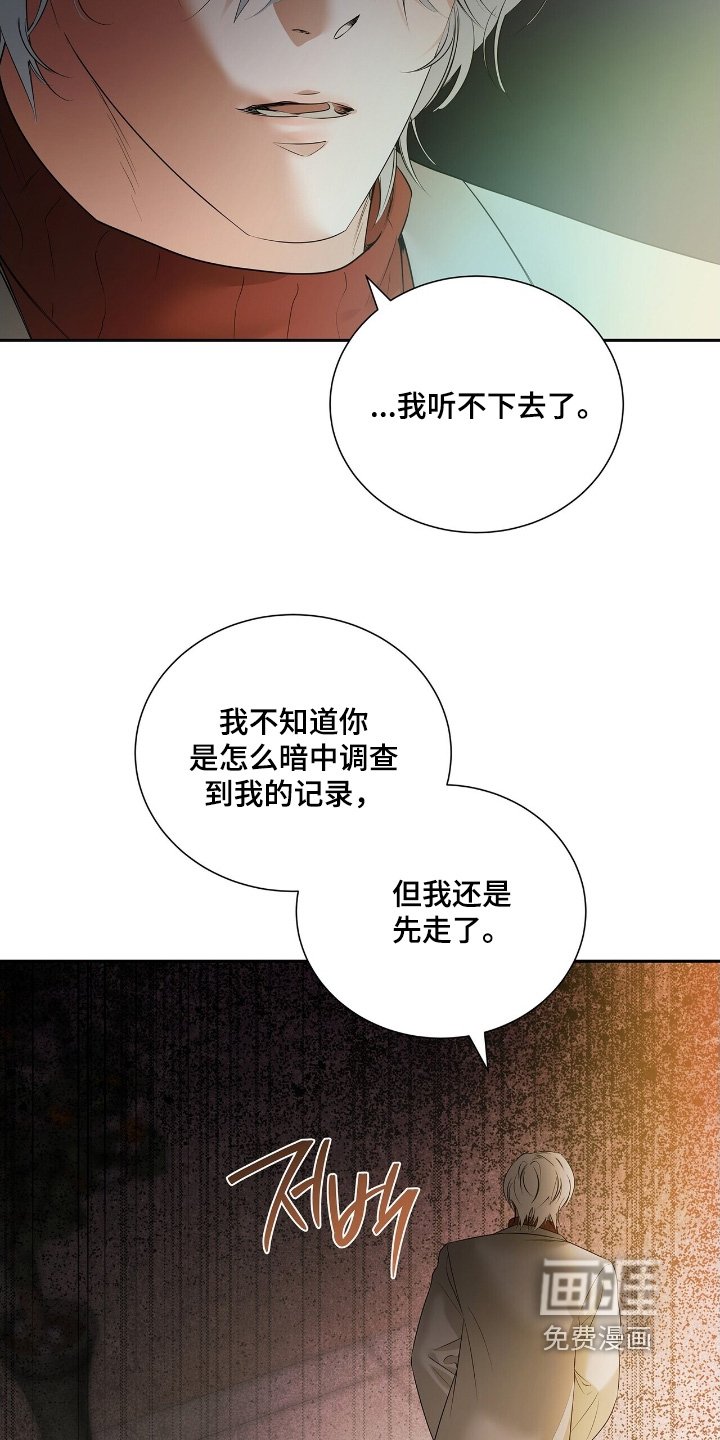 第78章：【第二季】太直接
