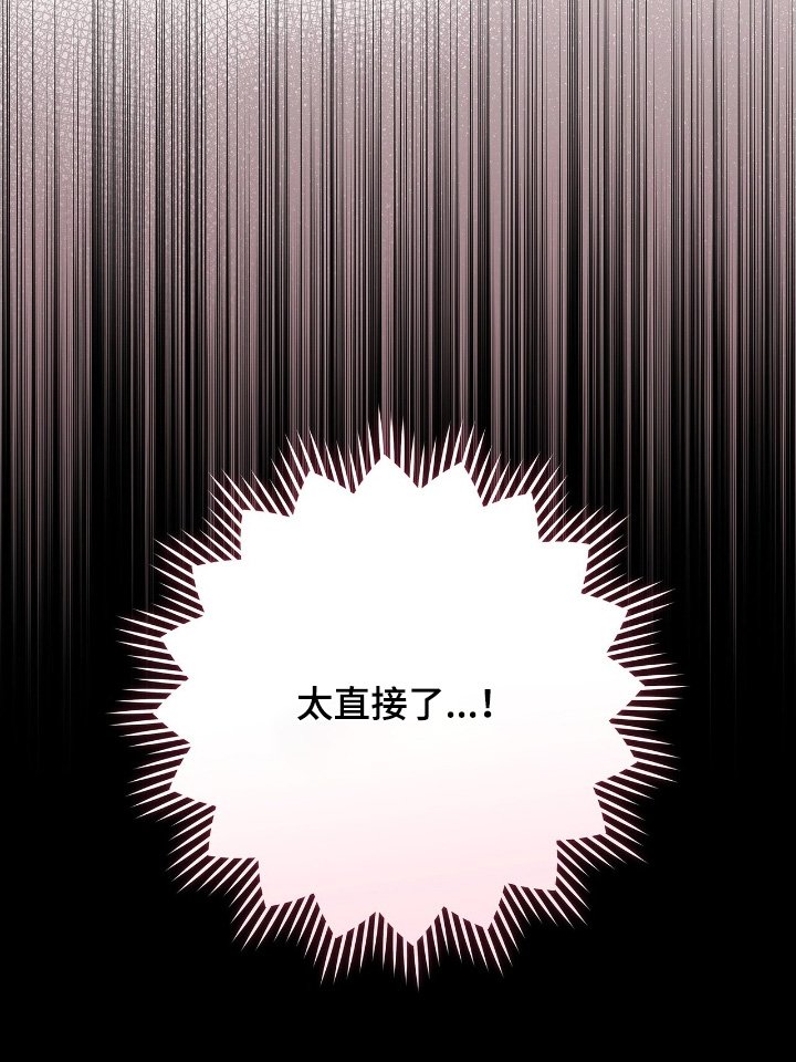 第78章：【第二季】太直接