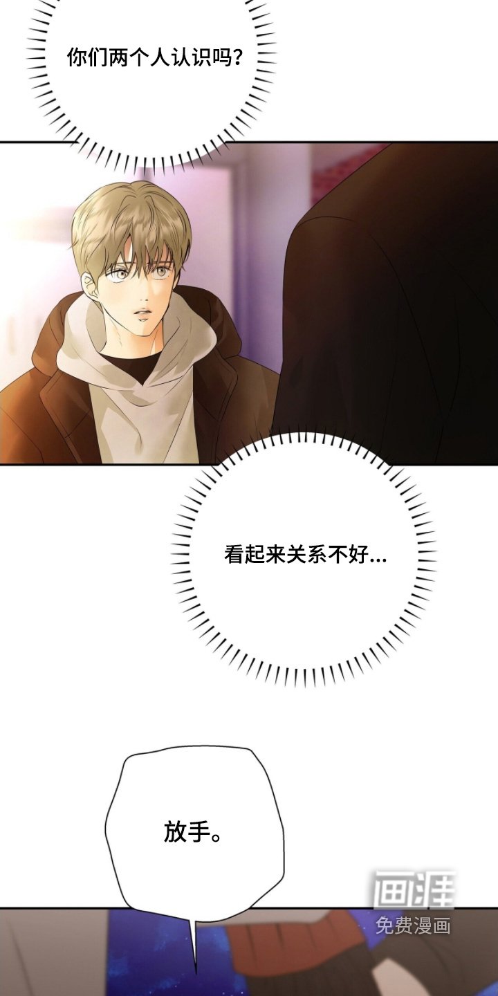 第79章：【第二季】他是我的